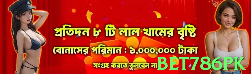 bet786pk Pakistan - 3